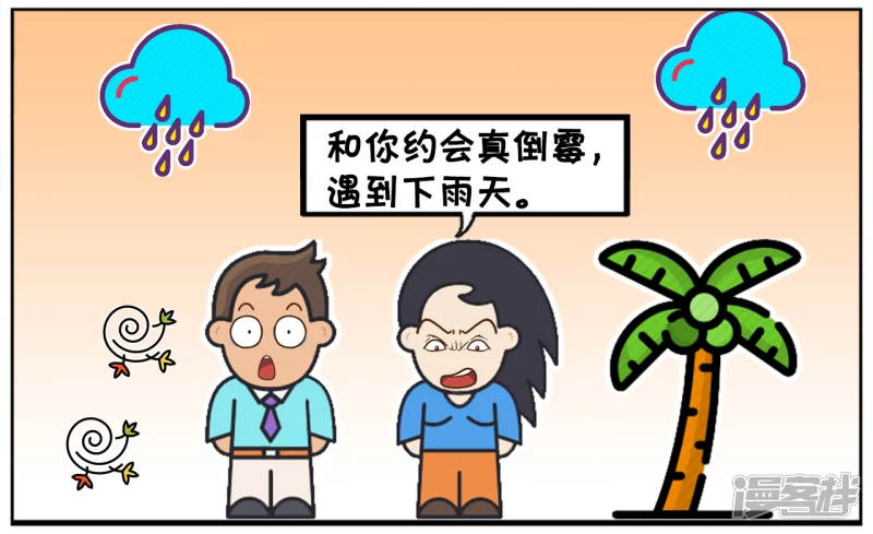 子阳与楚楚第一次约会的时候1