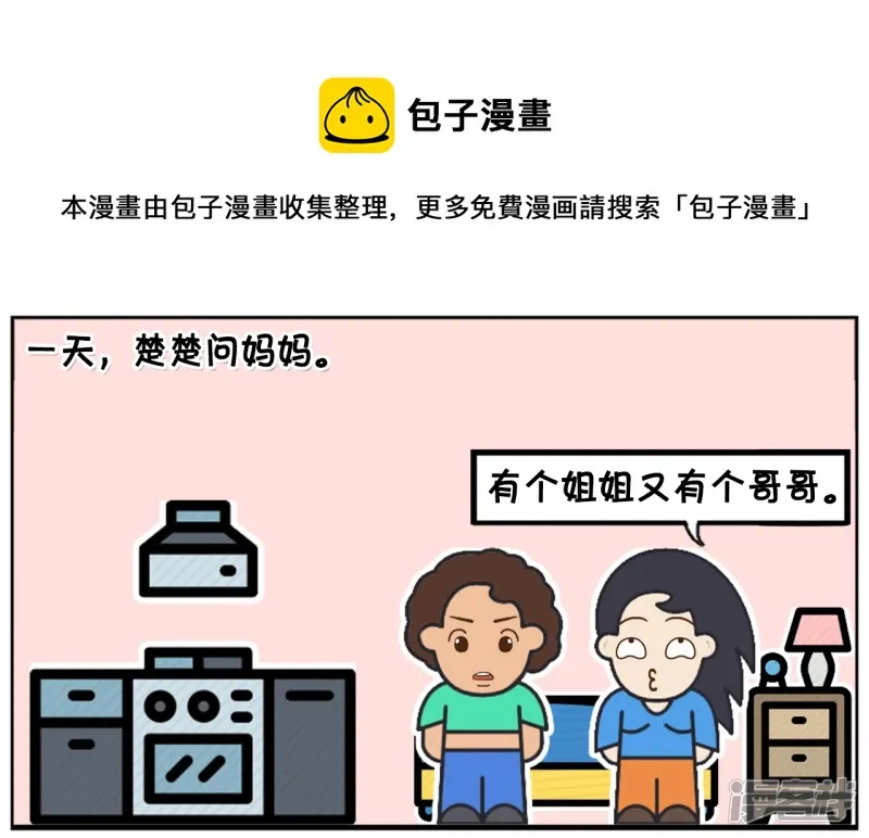 小女儿问妈妈为什么生这么多0