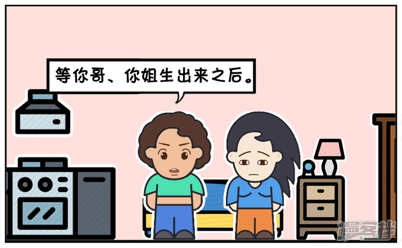 小女儿问妈妈为什么生这么多2