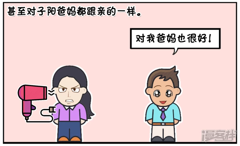 楚楚结婚有十年了3