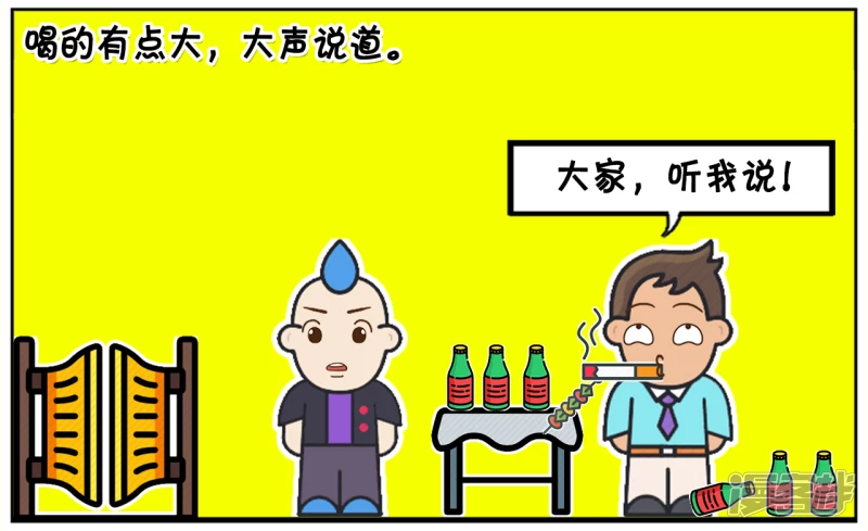 子阳一天和朋友聚会喝酒1