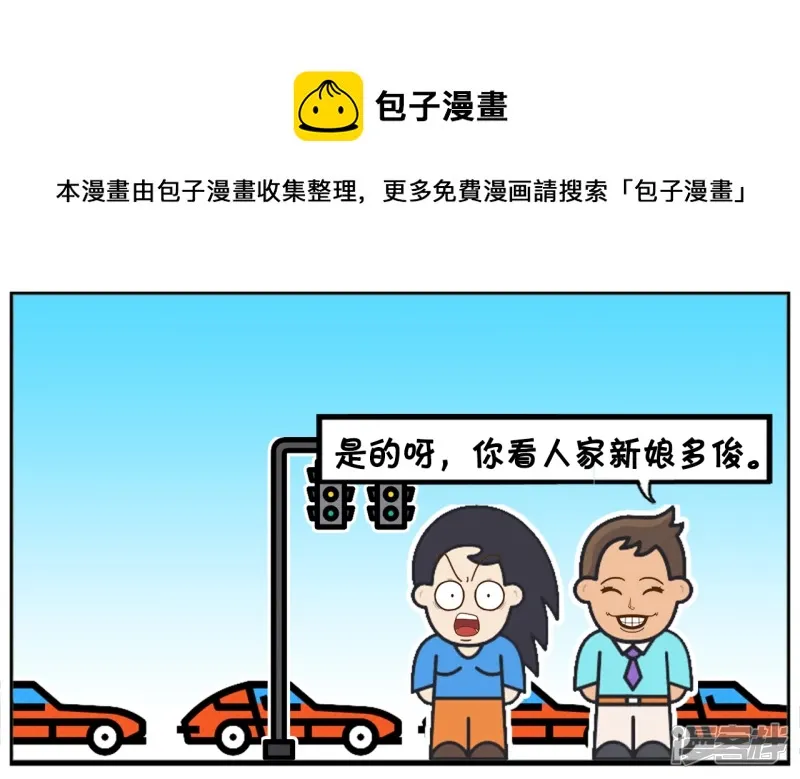 子阳与楚楚在公交站台等公交车的时候4
