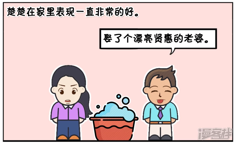 楚楚结婚有十年了1
