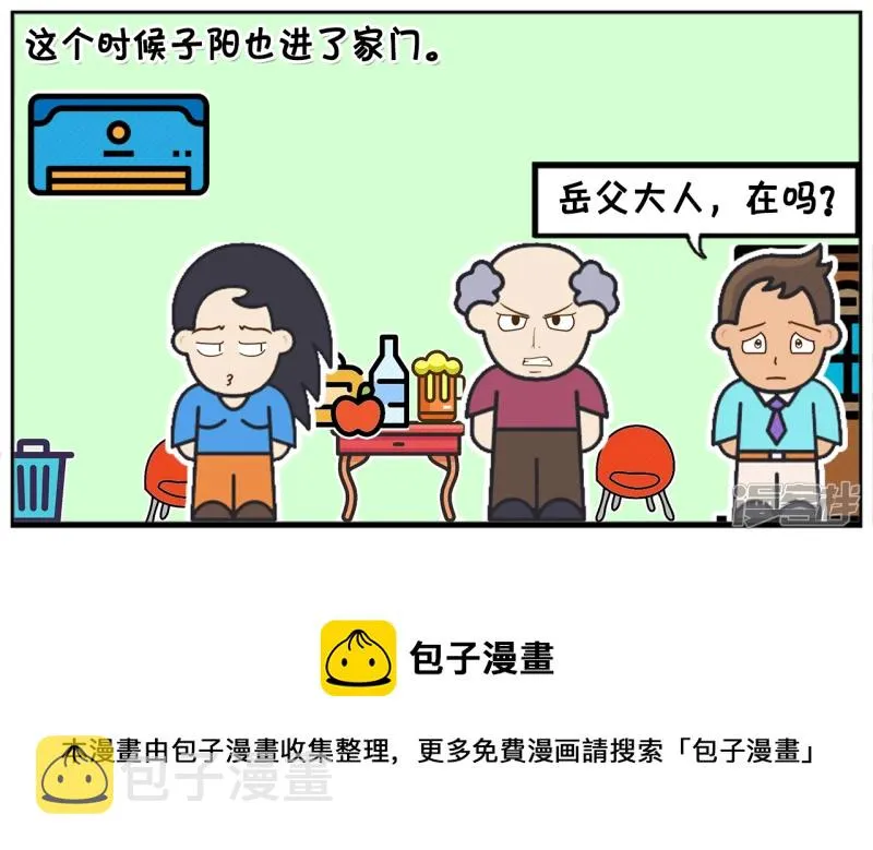 楚楚回到娘家跟父亲哭诉4