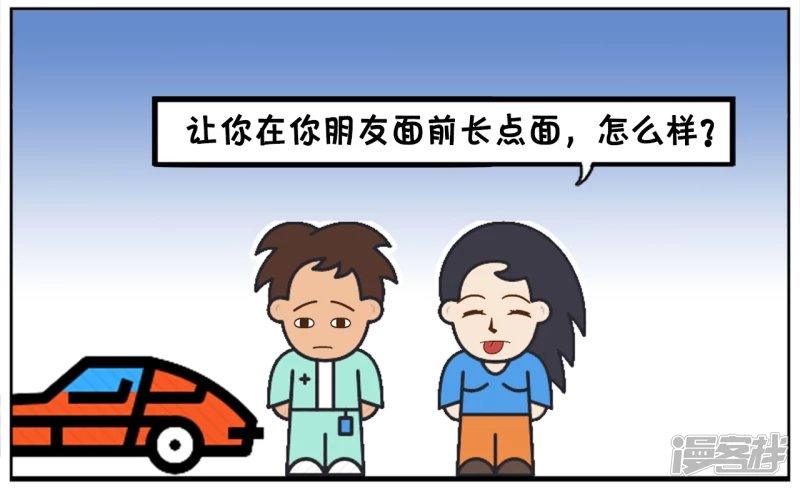 老婆要给老公买一辆豪车1