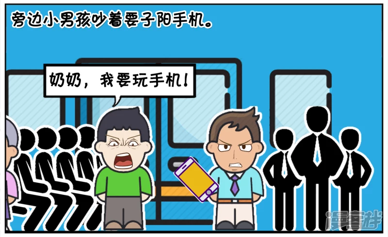 子阳下班坐地铁时玩手机1