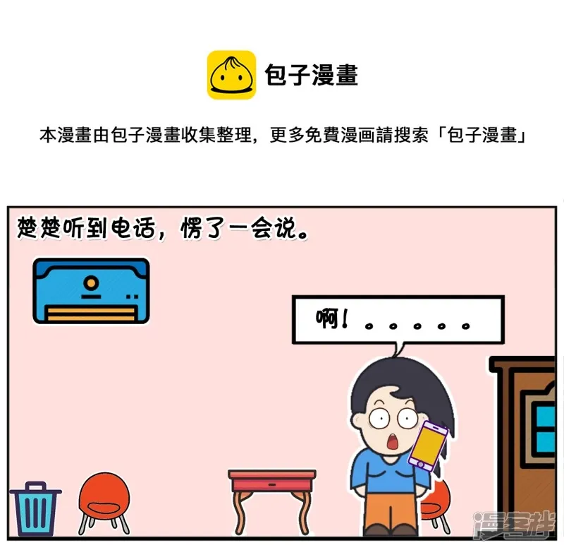 子阳与楚楚结婚第九天的时候4