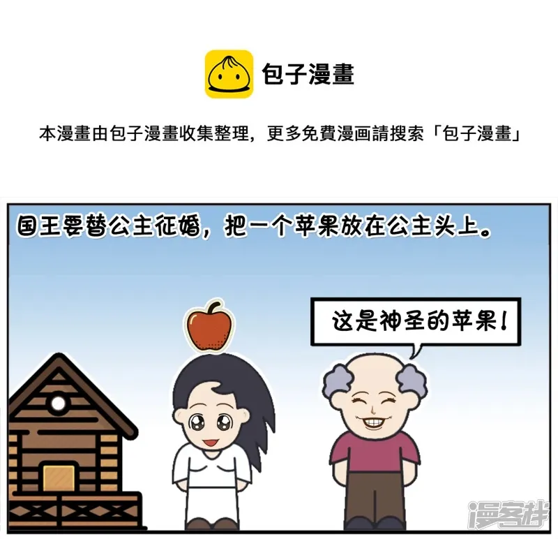 公主寻找真正的高手结婚0