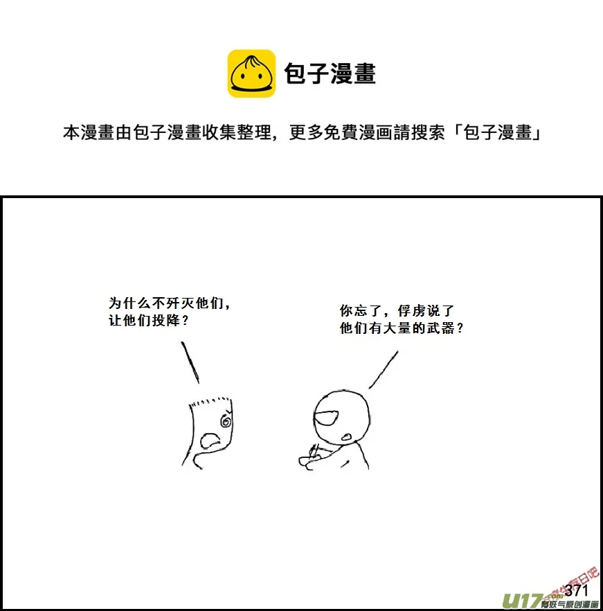 （第六季）22谈判的艺术0