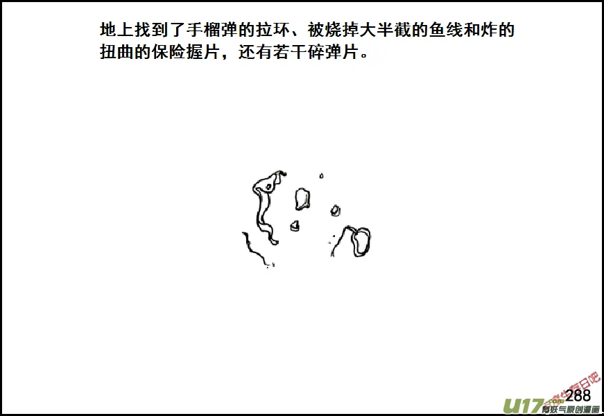 （第七季）17束手就擒4