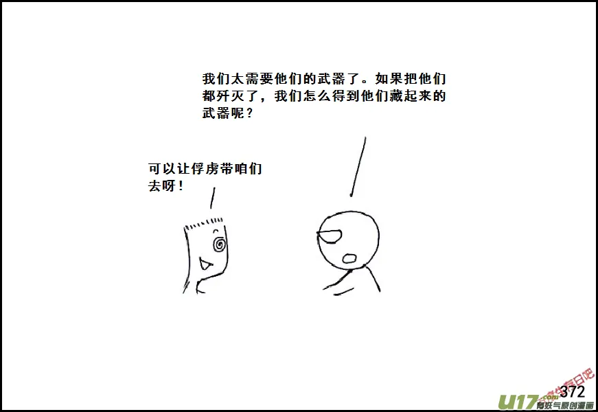 （第六季）22谈判的艺术1