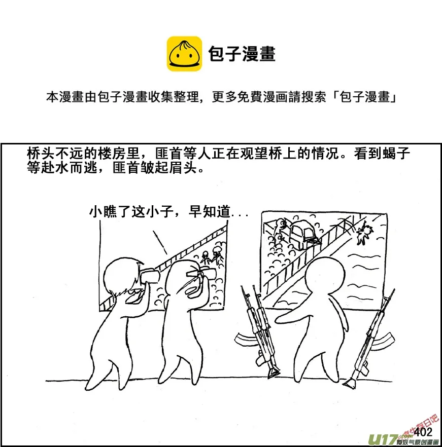 （第五季）19占城为王0