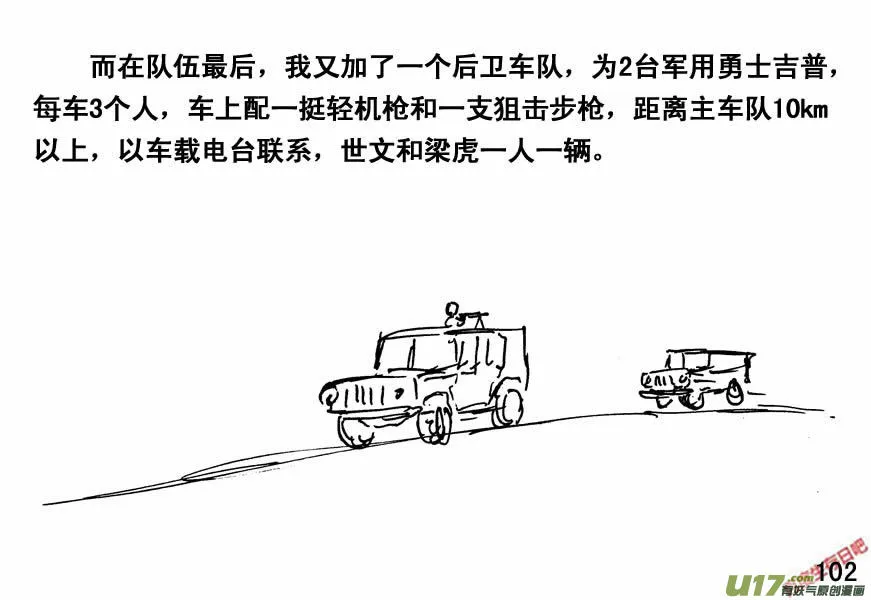（第四季）6伏击2