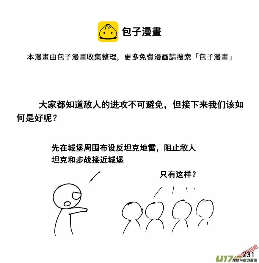 （第四季）12埋伏0