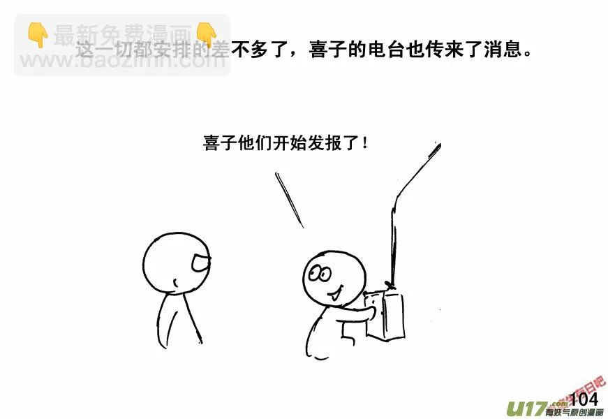 （第四季）6伏击4