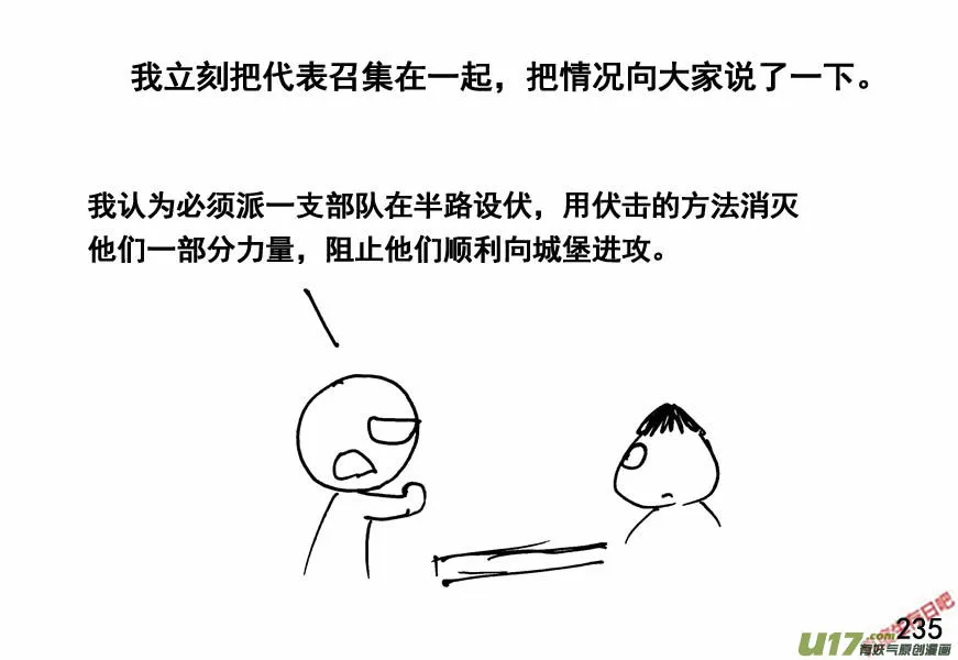 （第四季）12埋伏4