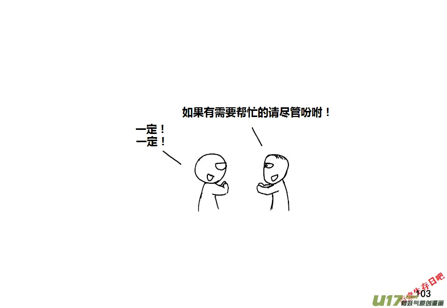 （第八季）4初次接触2