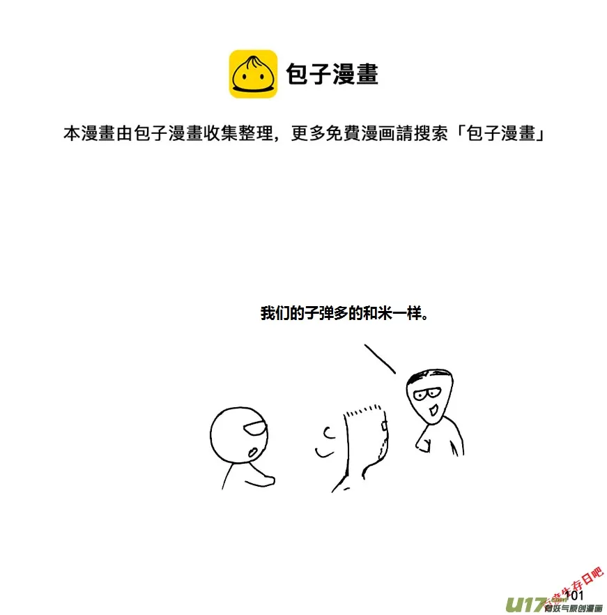 （第八季）4初次接触0
