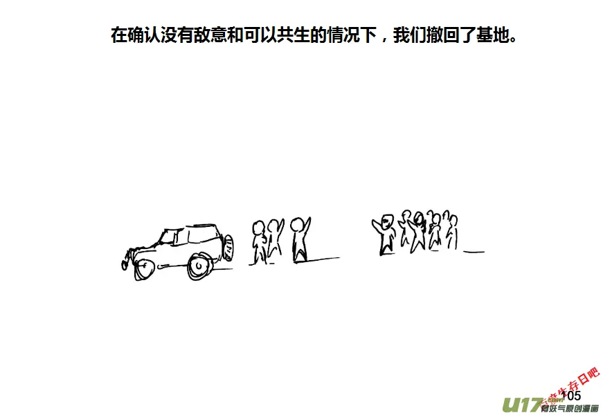 （第八季）4初次接触4