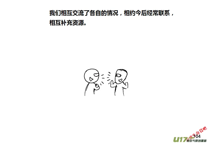 （第八季）4初次接触3