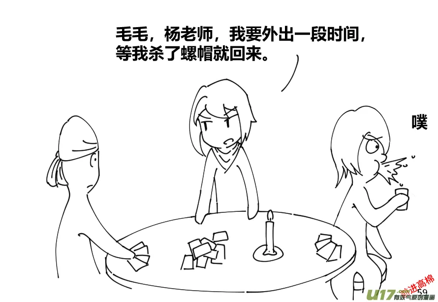 （第十三季）4 辞别3