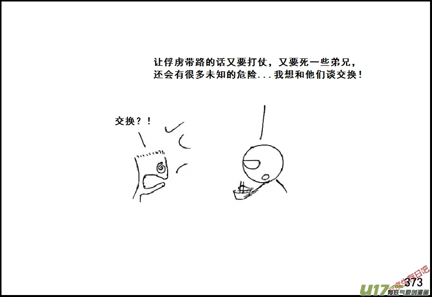 （第六季）22谈判的艺术2