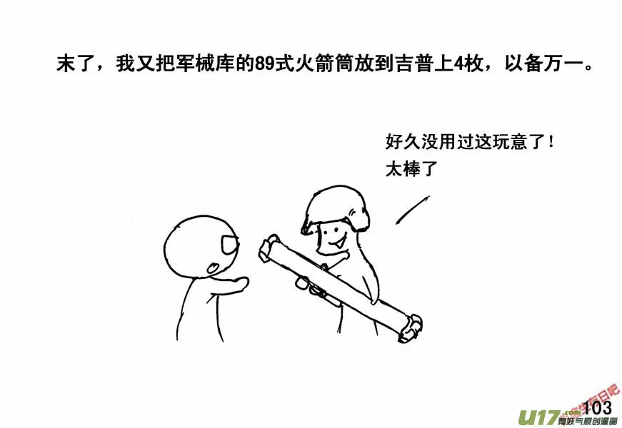 （第四季）6伏击3