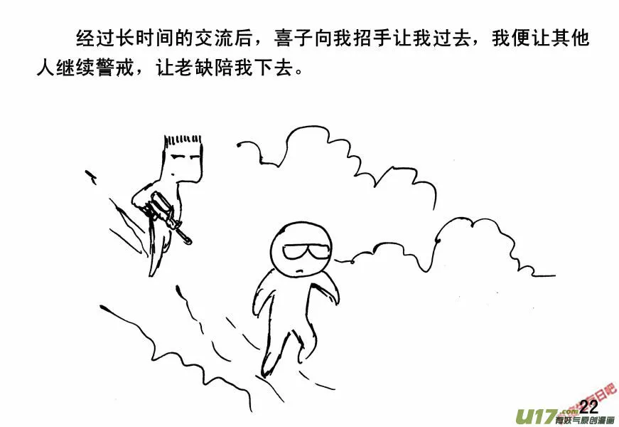 （第四季）2剑拔弩张1
