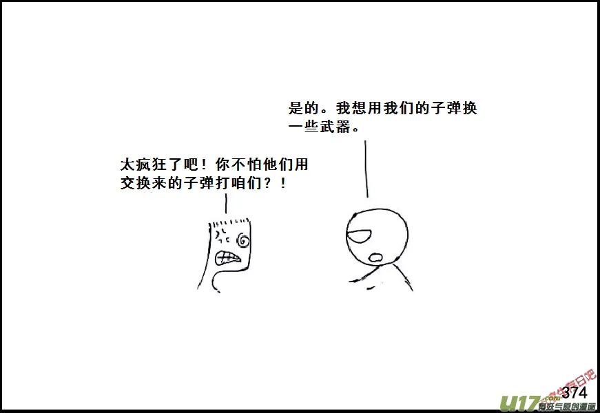 （第六季）22谈判的艺术3