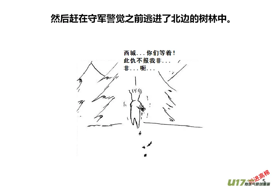 （第十三季）1 螺帽逃亡4