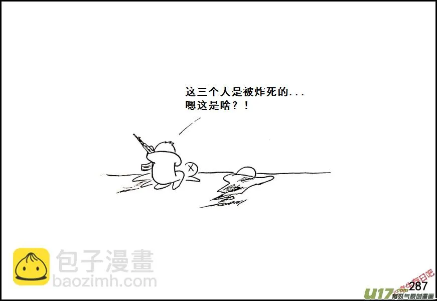 （第七季）17束手就擒3