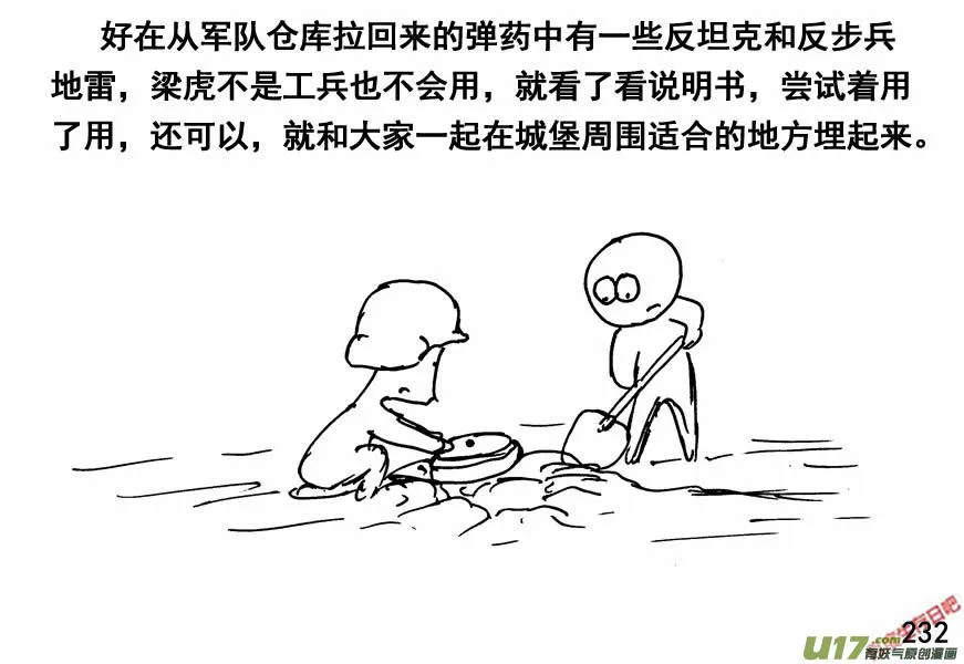 （第四季）12埋伏1