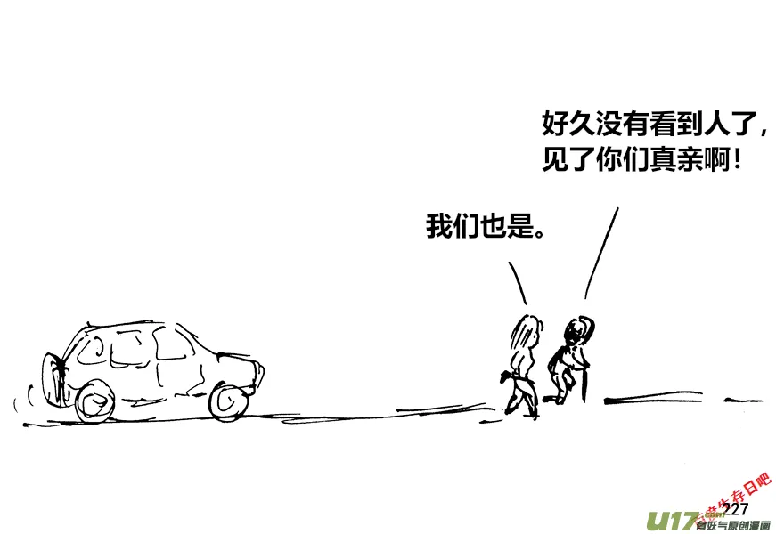 （第十二季）16 好客的老人1
