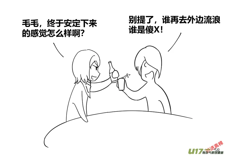 （第十三季）4 辞别2