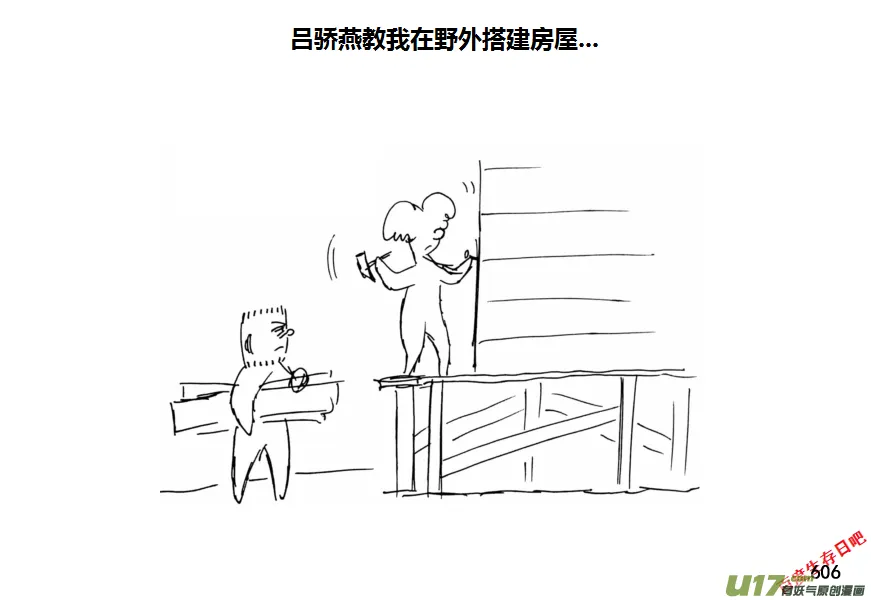 （第十一季）34 老鬼的故事（2）2