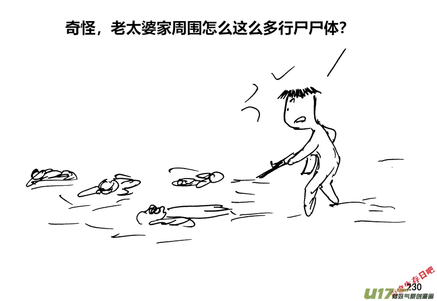 （第十二季）16 好客的老人4