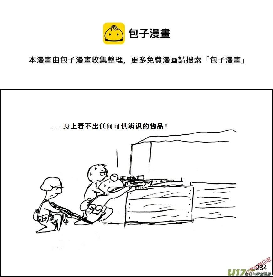 （第七季）17束手就擒0