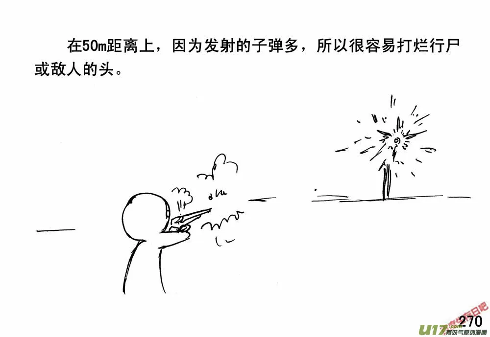 （第三季）17末日春节3