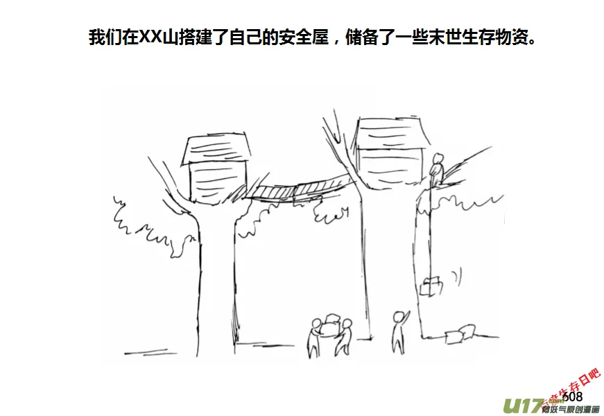 （第十一季）34 老鬼的故事（2）4