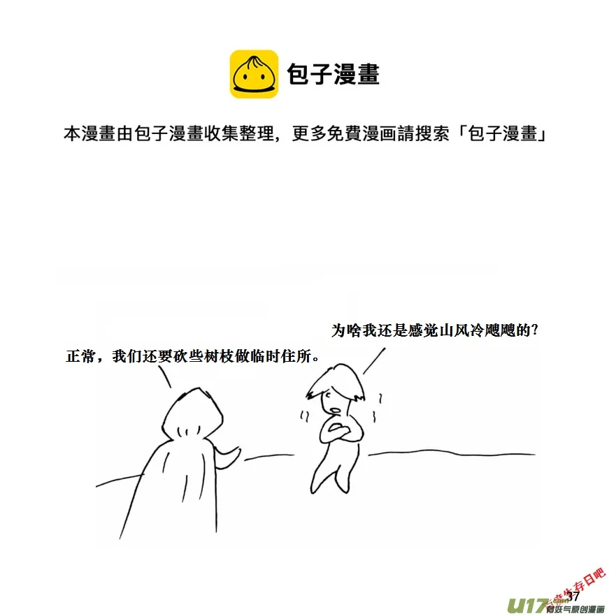 （第十一季）3 盖棚屋0