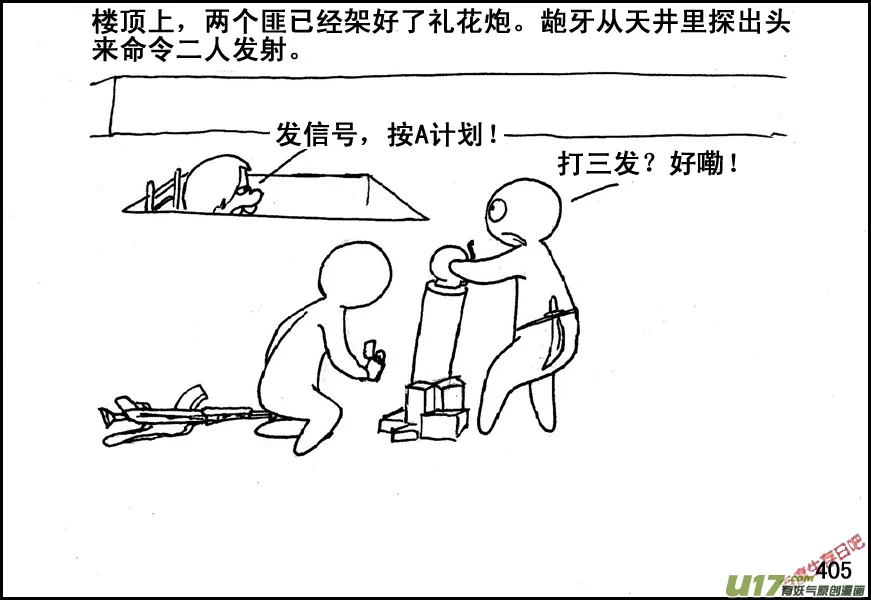 （第五季）19占城为王3