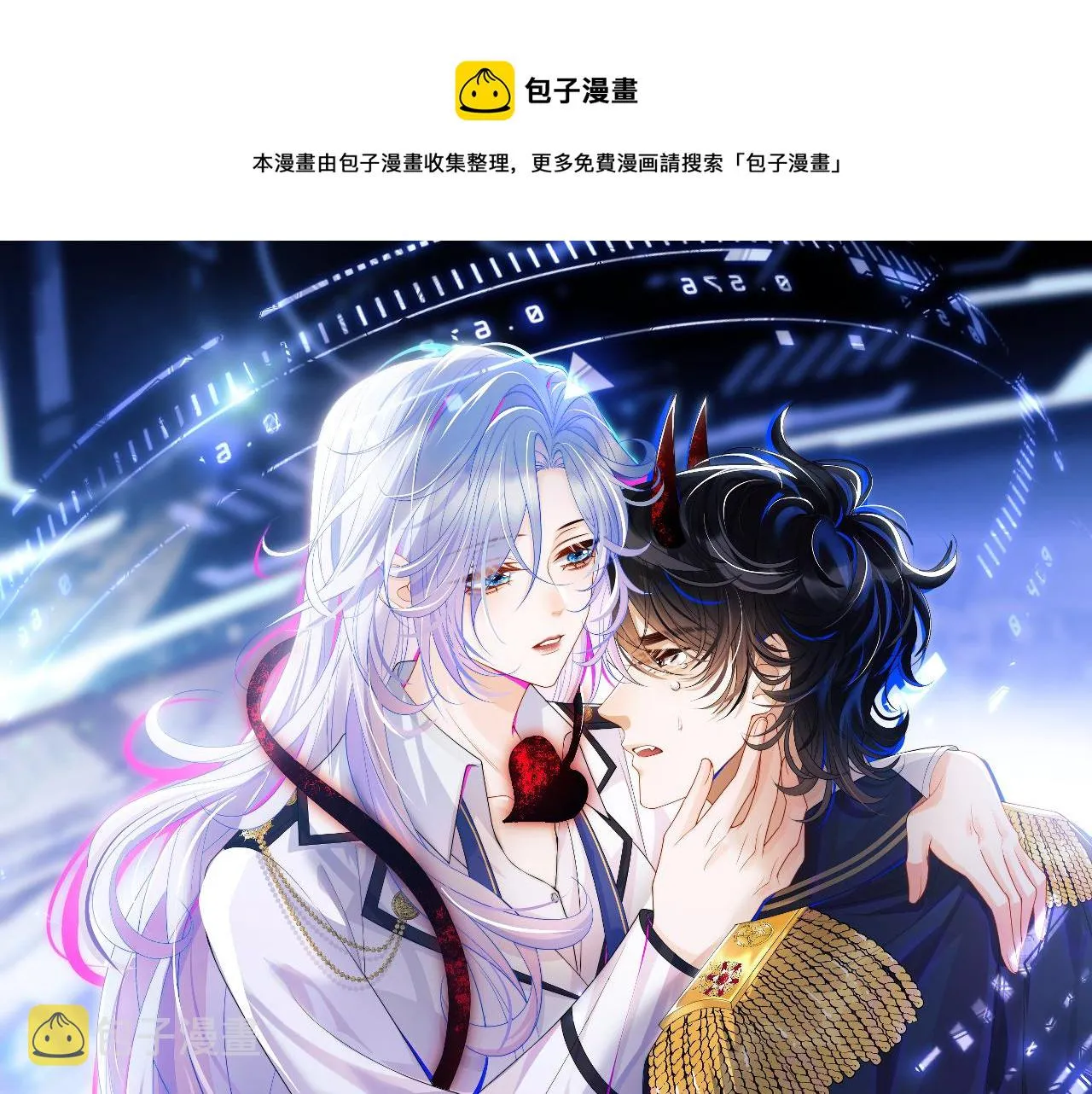 第11话 冷酷上司变身成小魅魔0