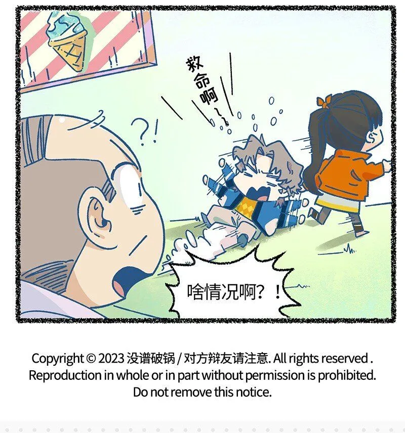 小剧场 冰淇淋与他与她2