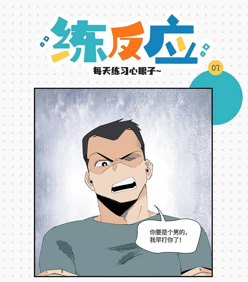 小剧场 冰淇淋与他与她3