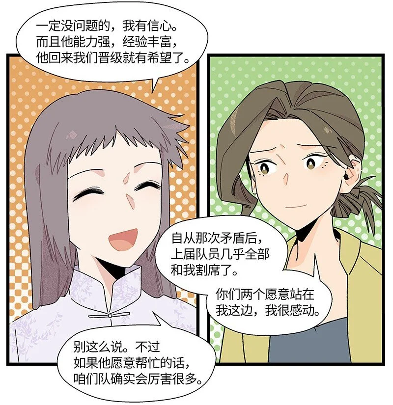 23 王煜舟登场！4