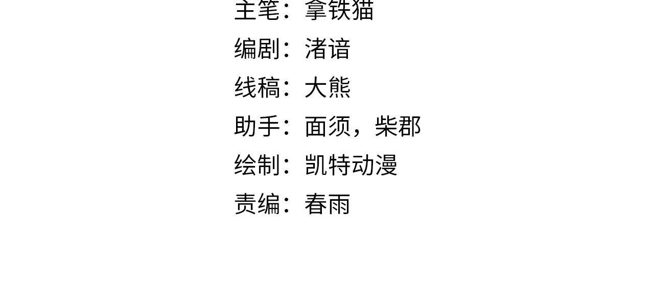 第84话 半截广袖·洛都大火3