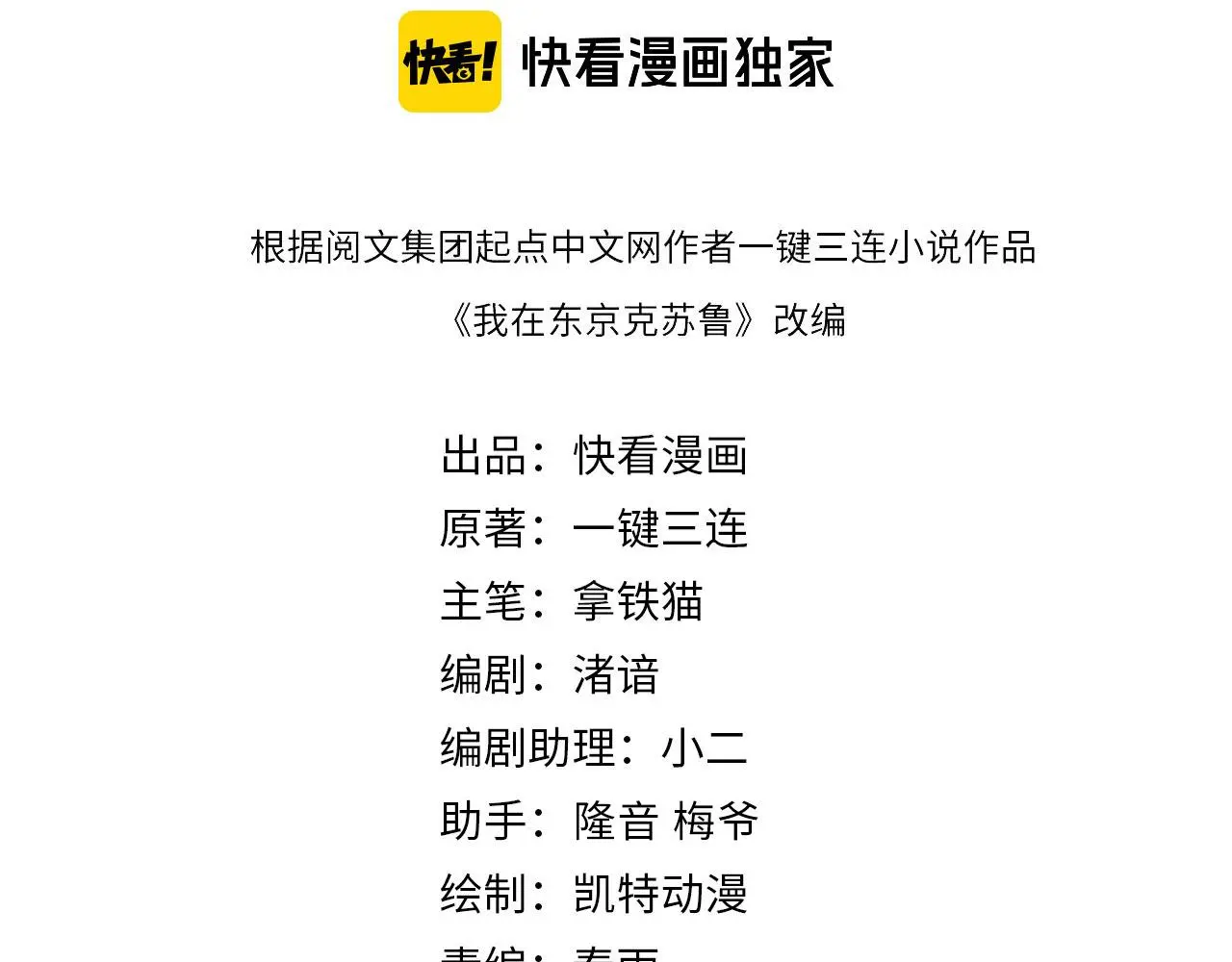 第247话 莉莉丝现世！3