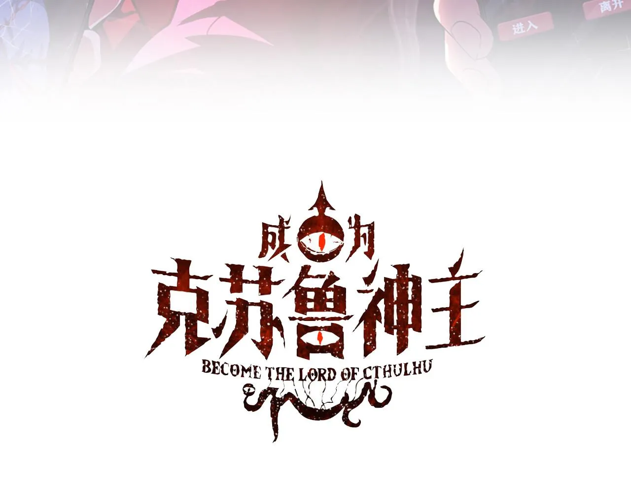 第155话 阻断之路2