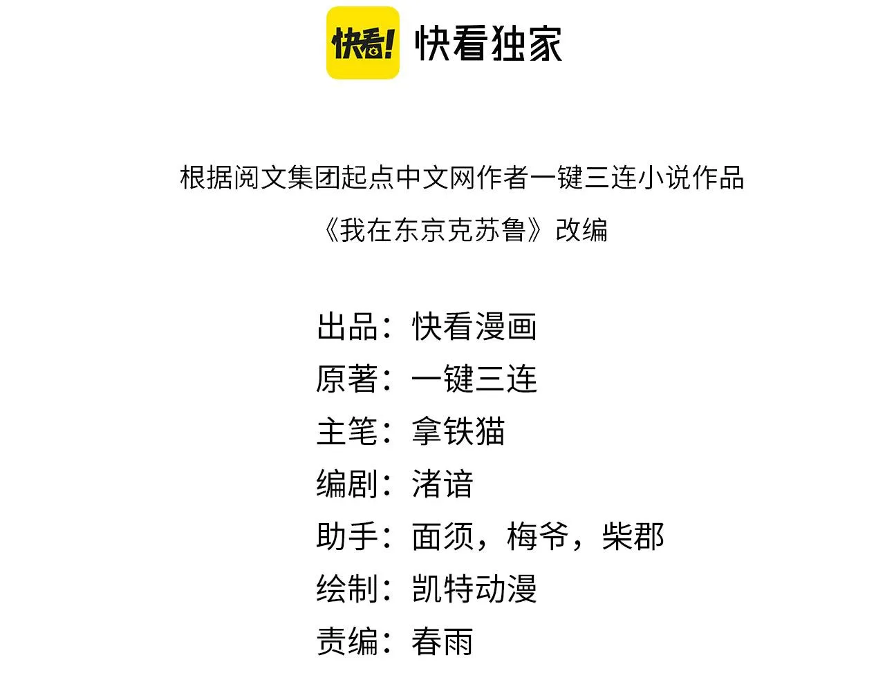 第169话 危险感应3