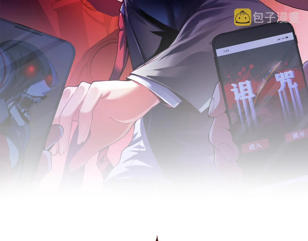 第91话 大型神秘的开端1